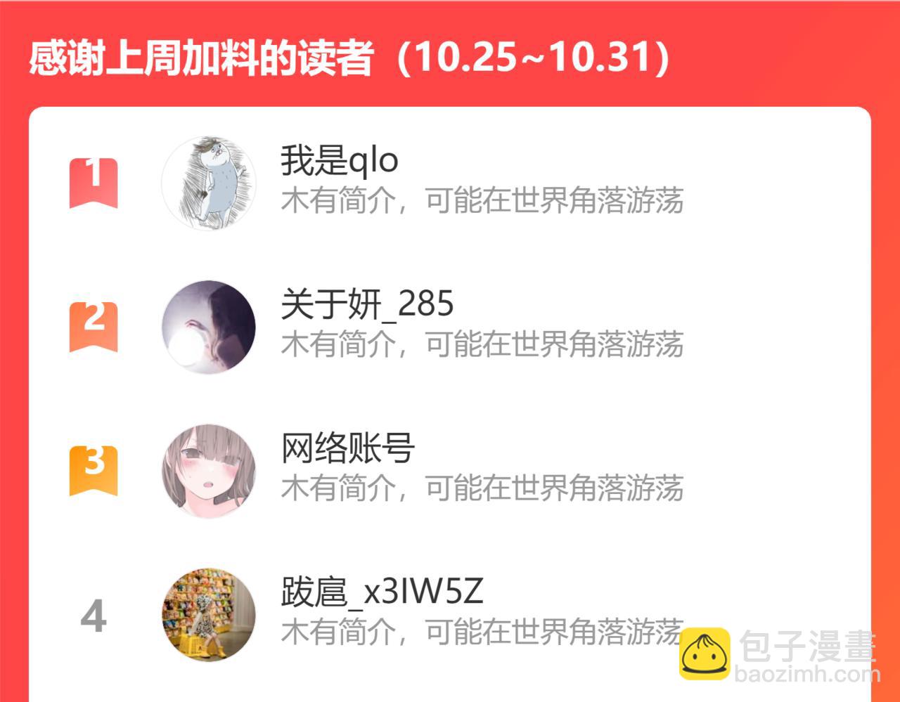 第386话 一句误会“亲爱的”115