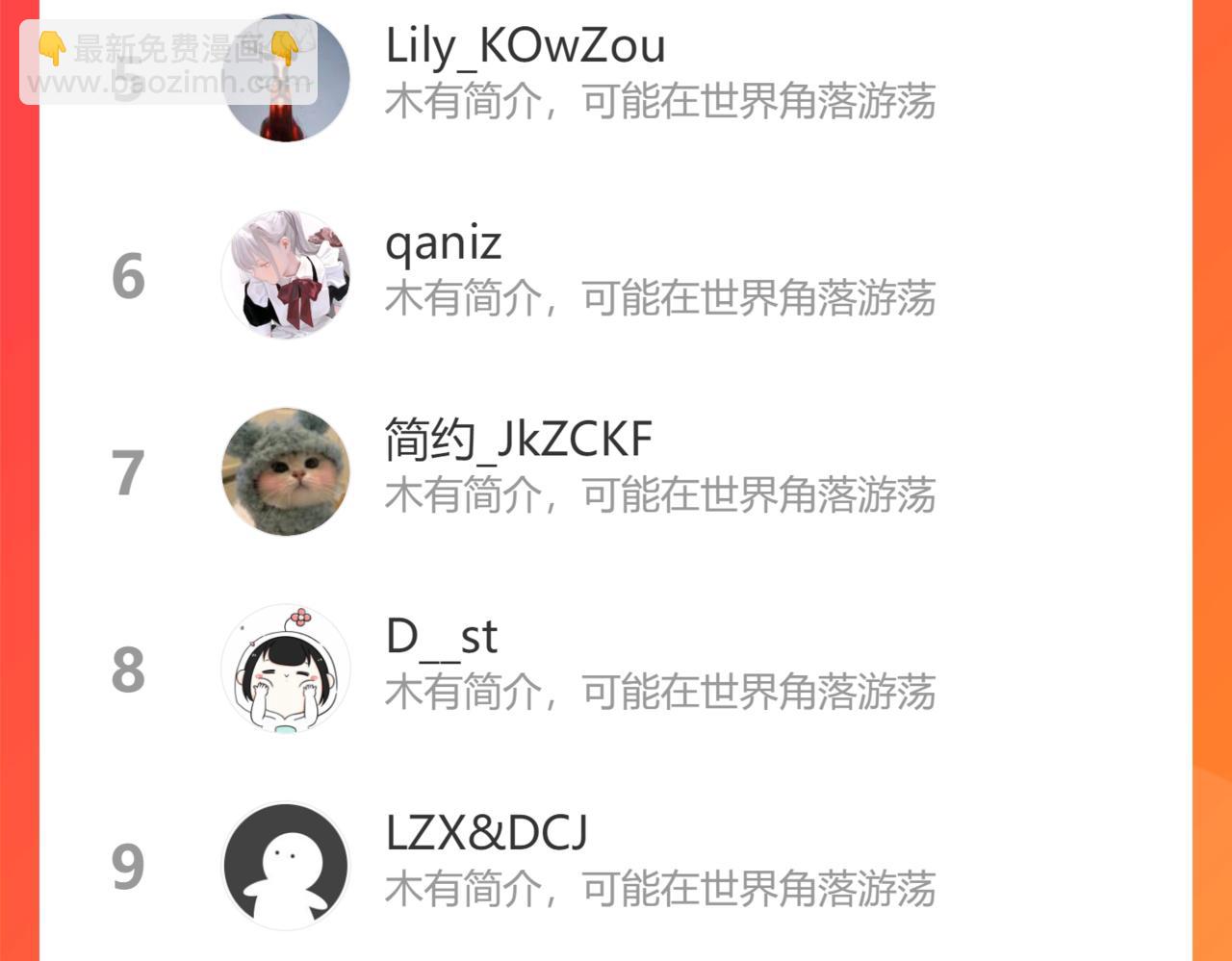 第386话 一句误会“亲爱的”116