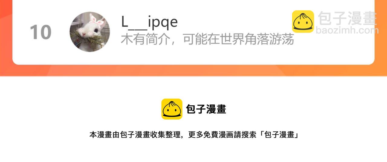 第386话 一句误会“亲爱的”117