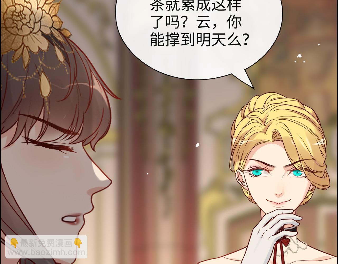 第386话 一句误会“亲爱的”18