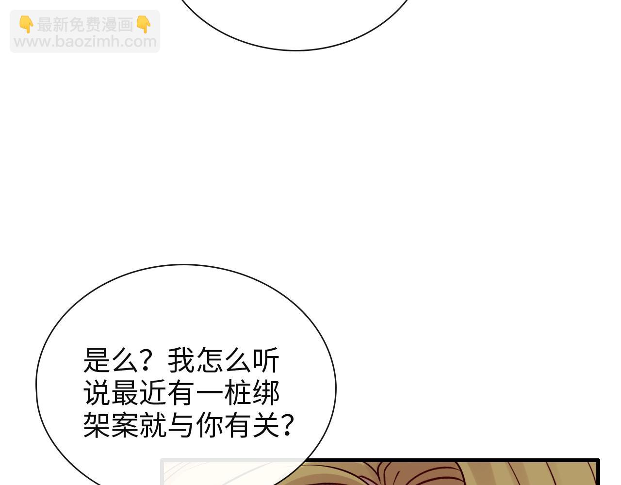 第386话 一句误会“亲爱的”20