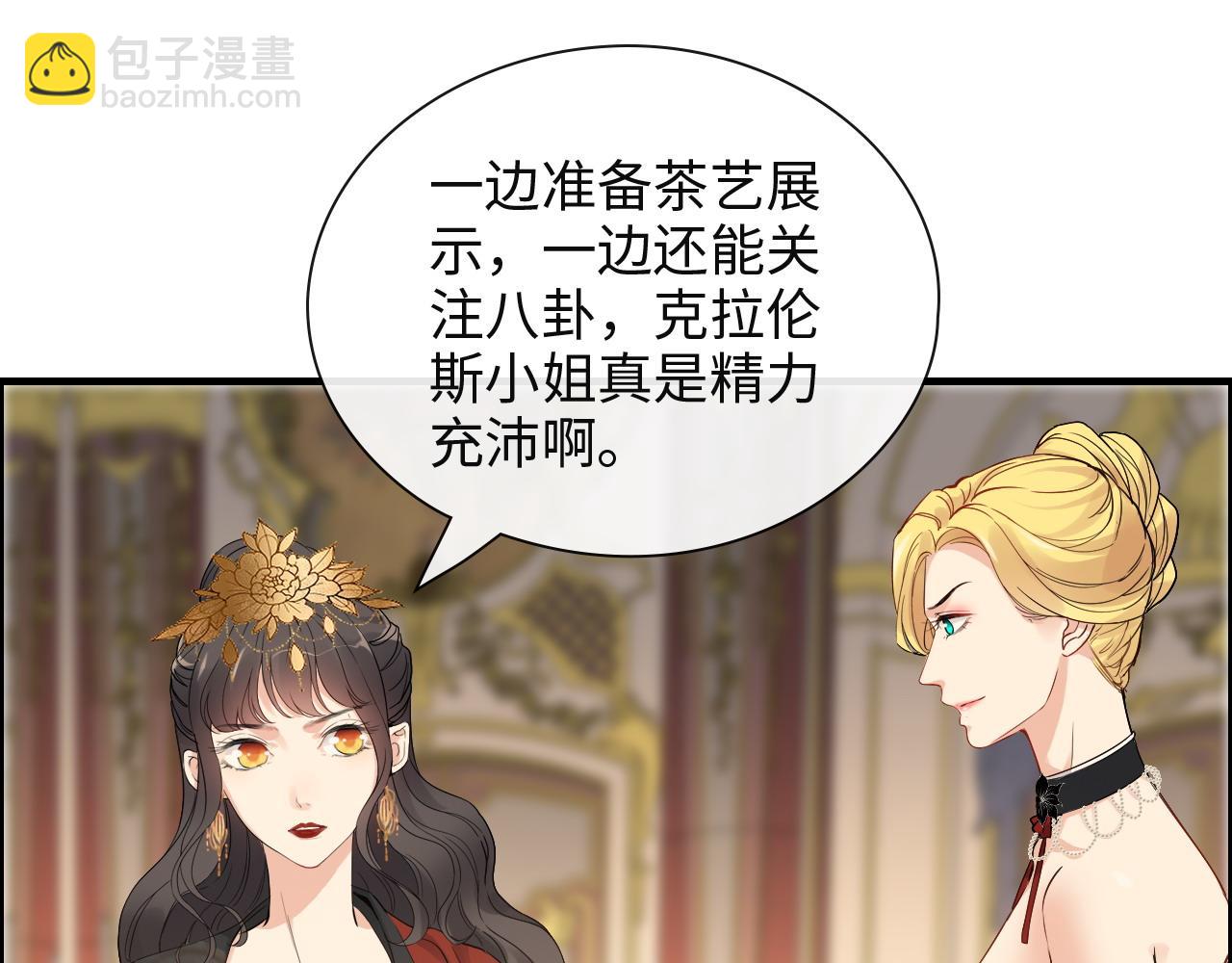 第386话 一句误会“亲爱的”23