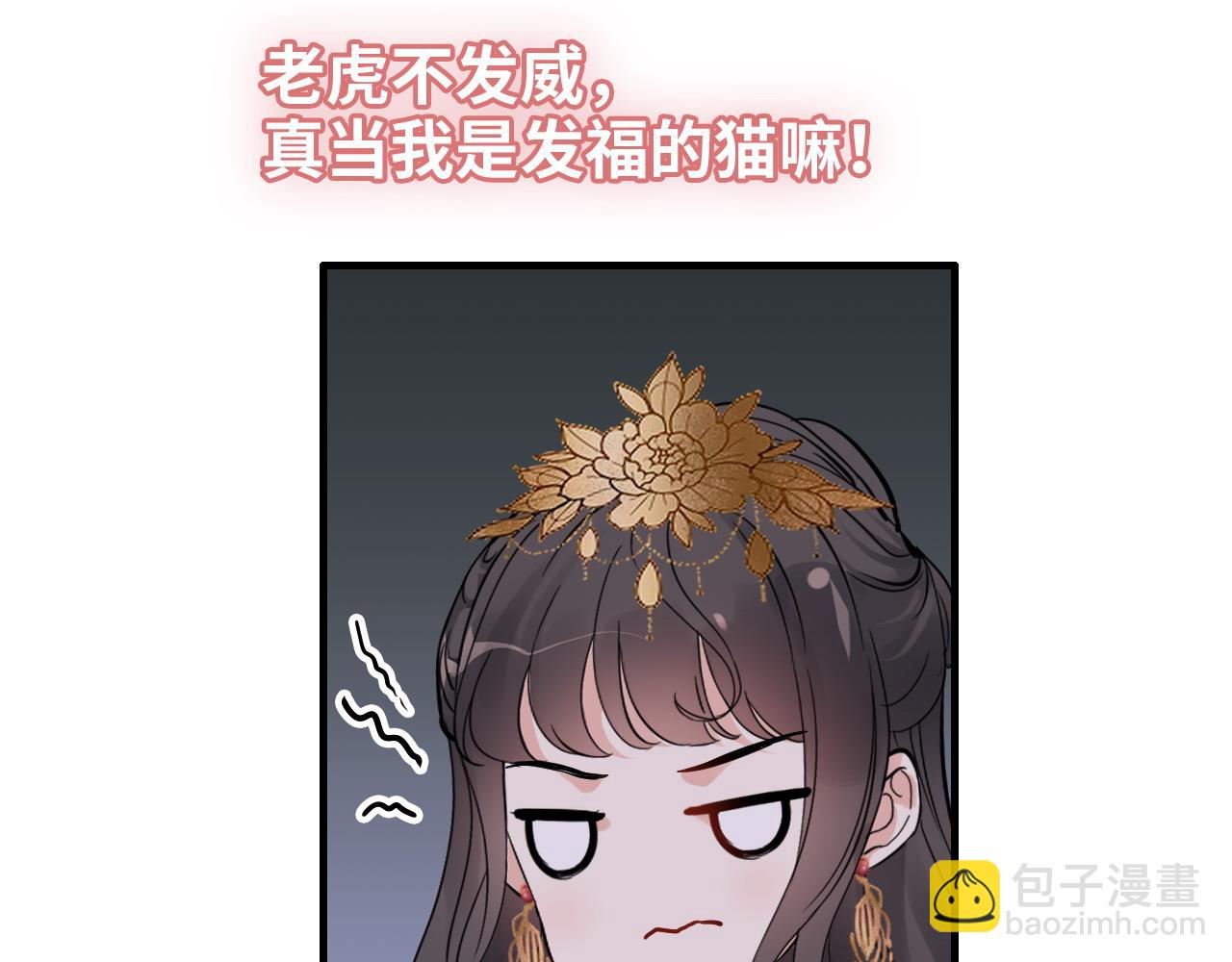 第386话 一句误会“亲爱的”27