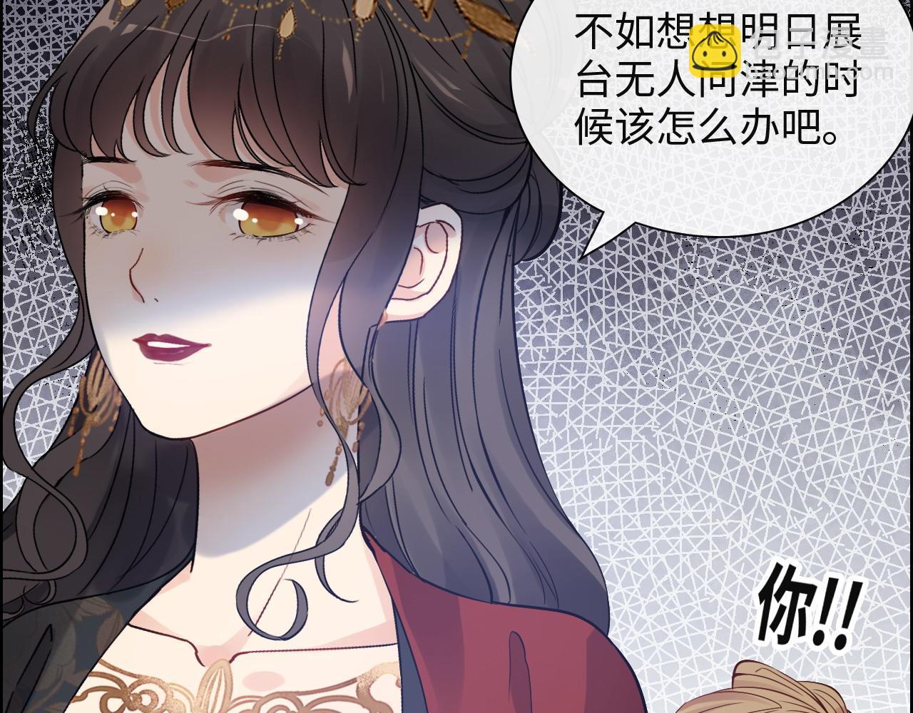 第386话 一句误会“亲爱的”29