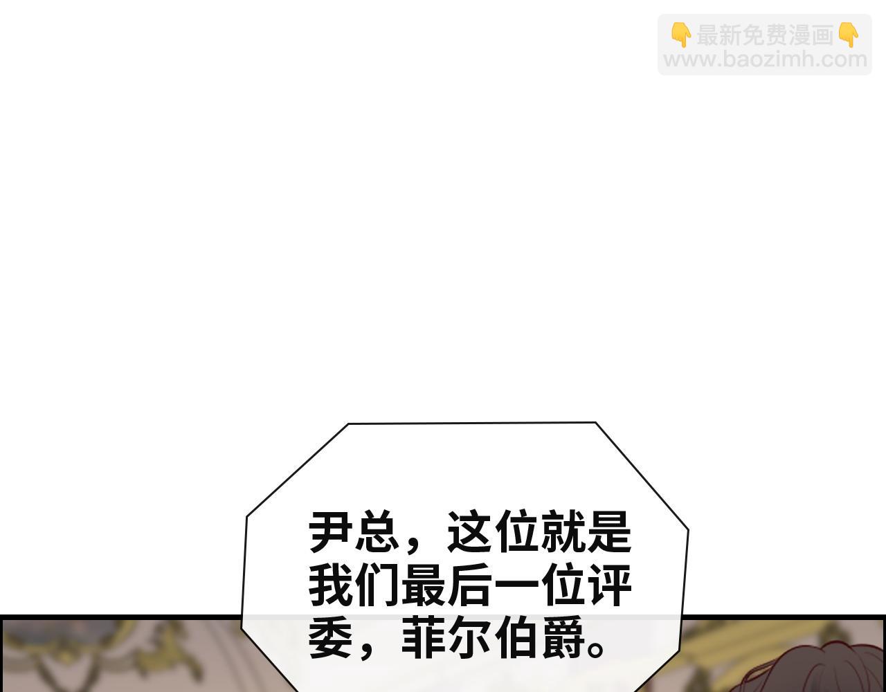 第386话 一句误会“亲爱的”3