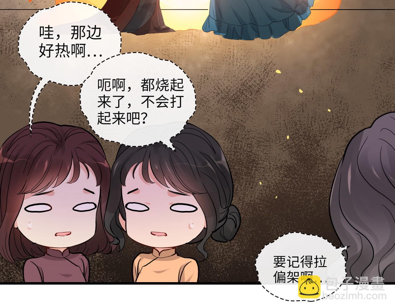 第386话 一句误会“亲爱的”32