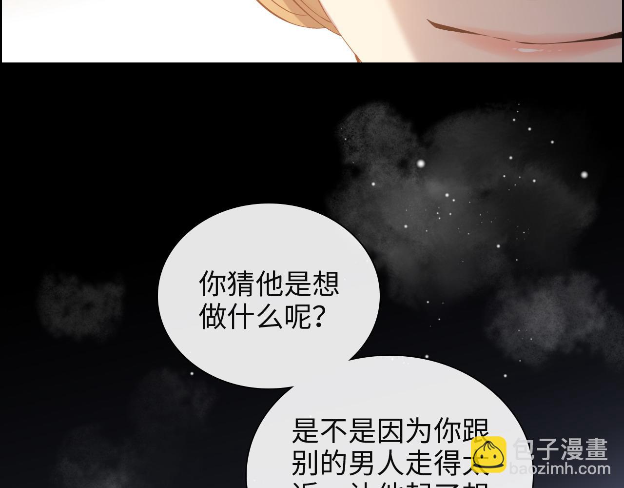 第386话 一句误会“亲爱的”36