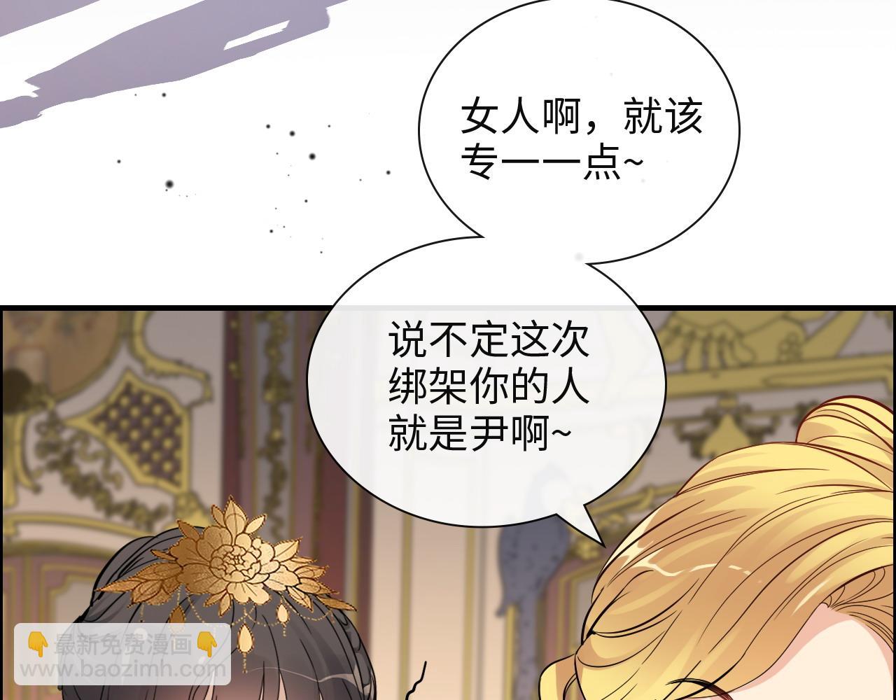 第386话 一句误会“亲爱的”39