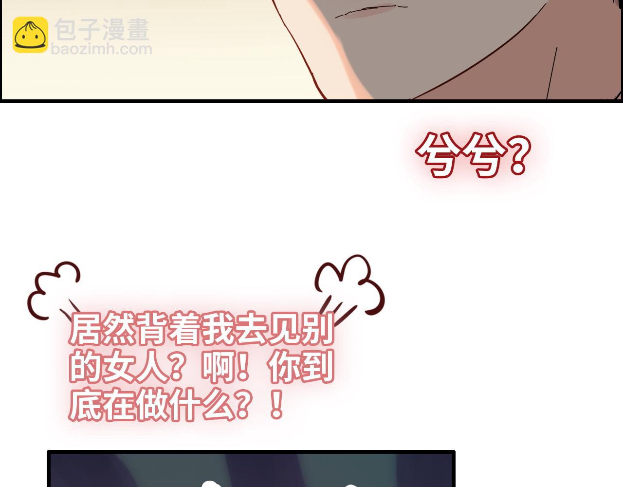 第386话 一句误会“亲爱的”44