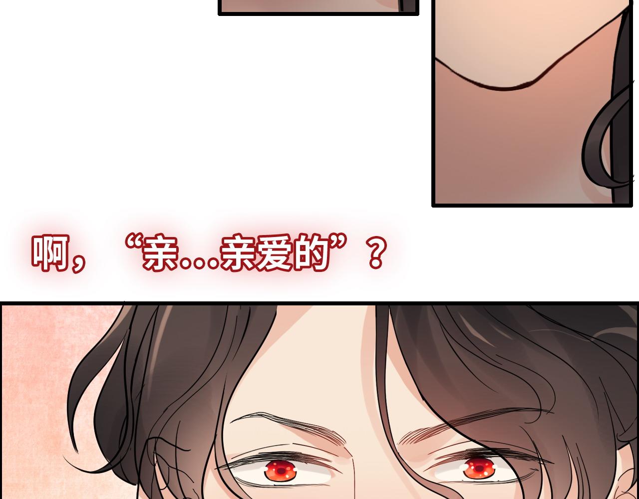 第386话 一句误会“亲爱的”48