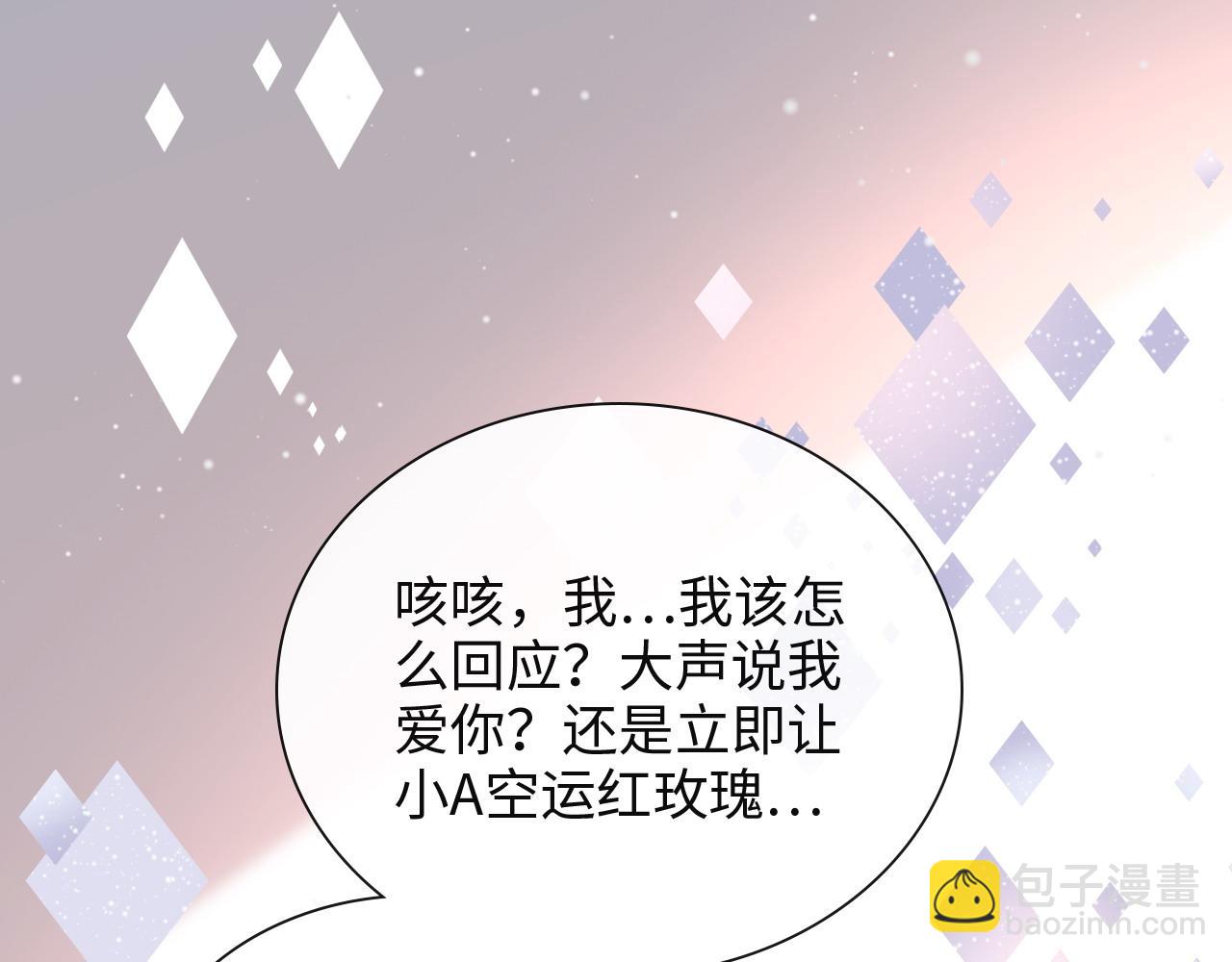 第386话 一句误会“亲爱的”54