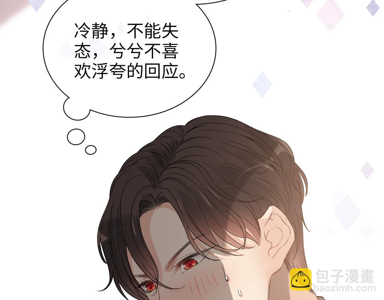 第386话 一句误会“亲爱的”55