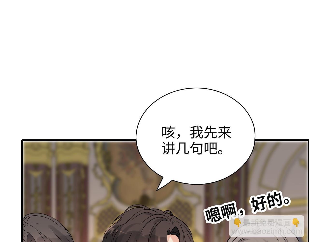 第386话 一句误会“亲爱的”57