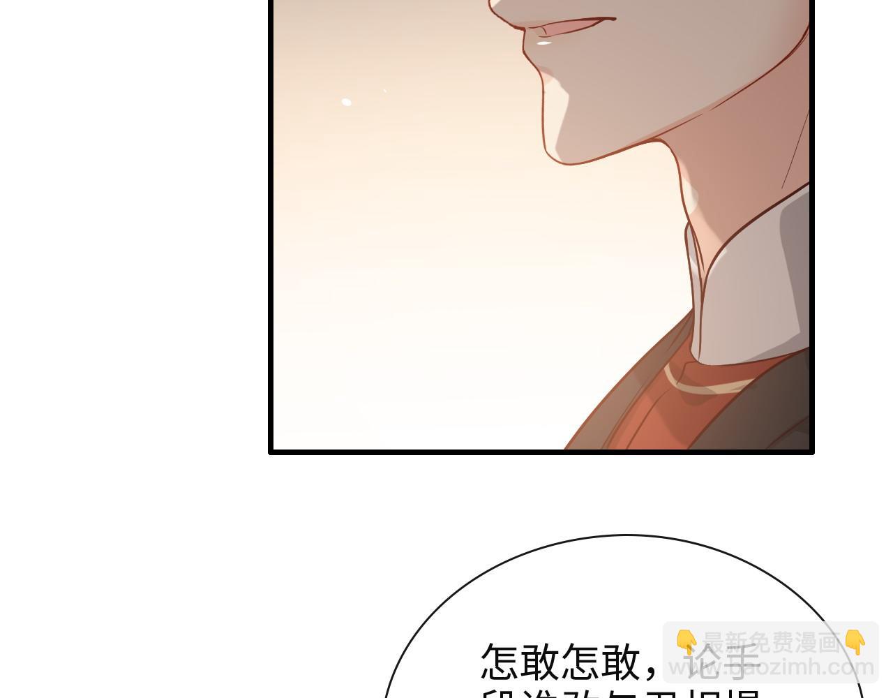第386话 一句误会“亲爱的”6