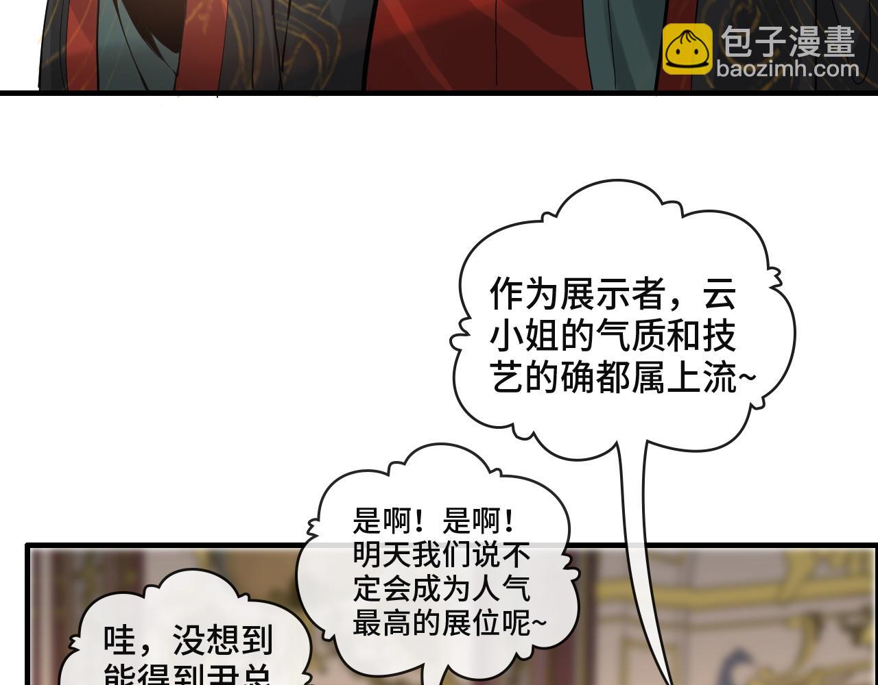 第386话 一句误会“亲爱的”61