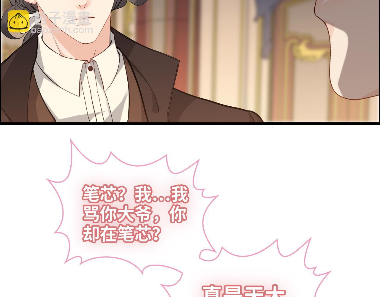 第386话 一句误会“亲爱的”64