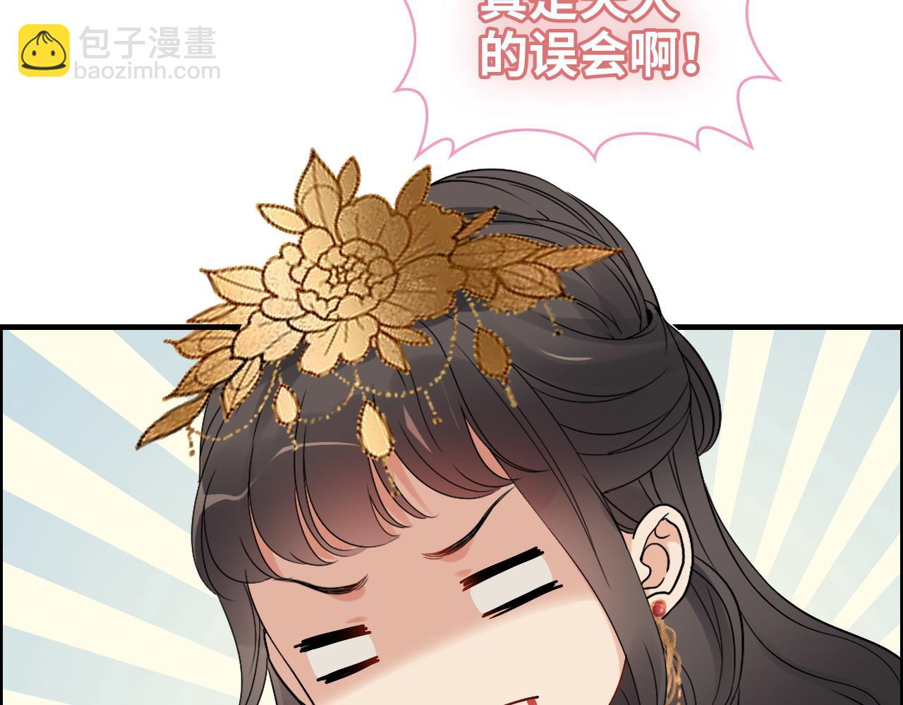 第386话 一句误会“亲爱的”65