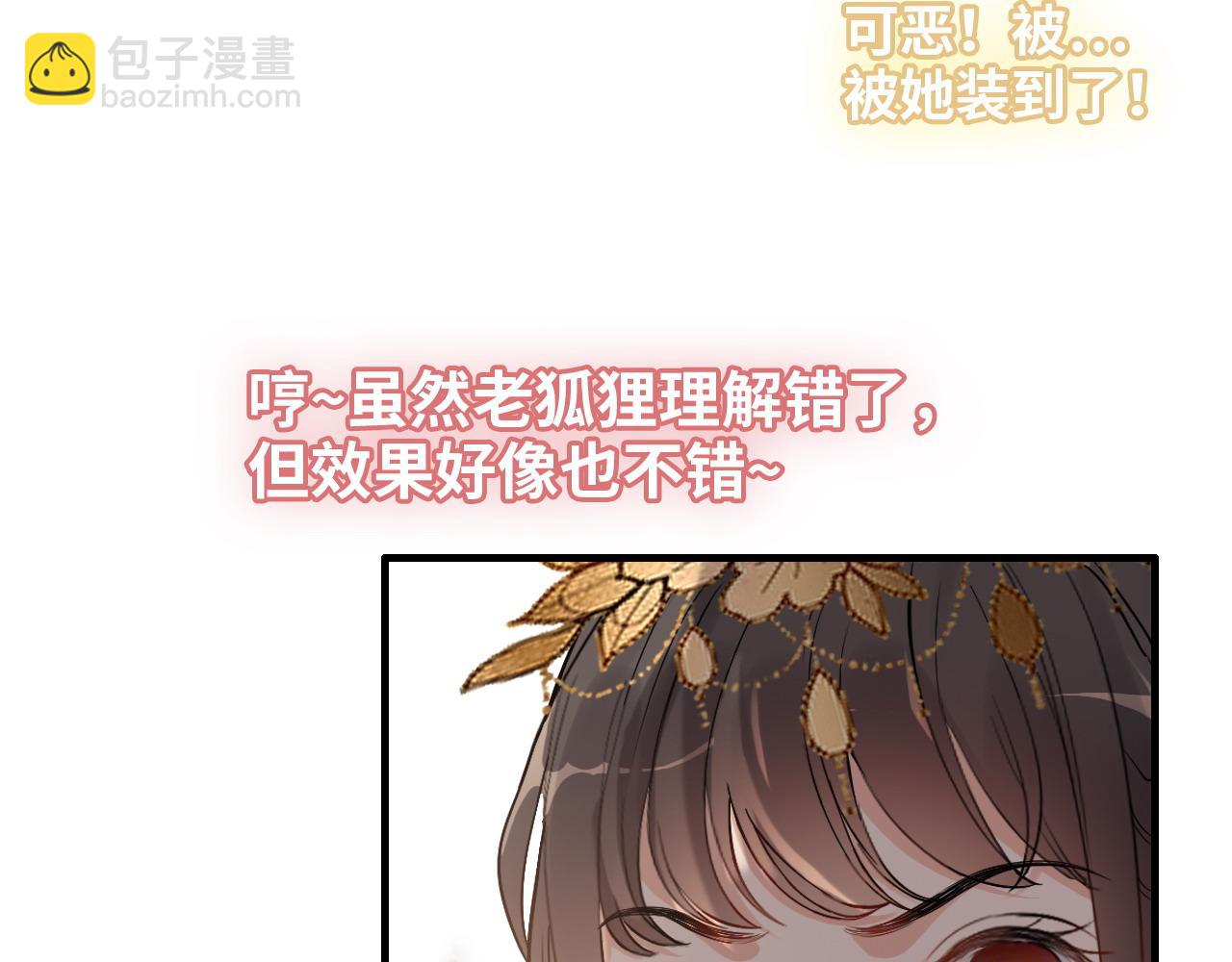 第386话 一句误会“亲爱的”72