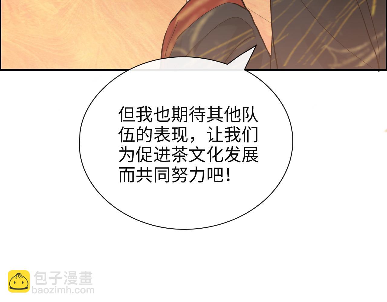 第386话 一句误会“亲爱的”76