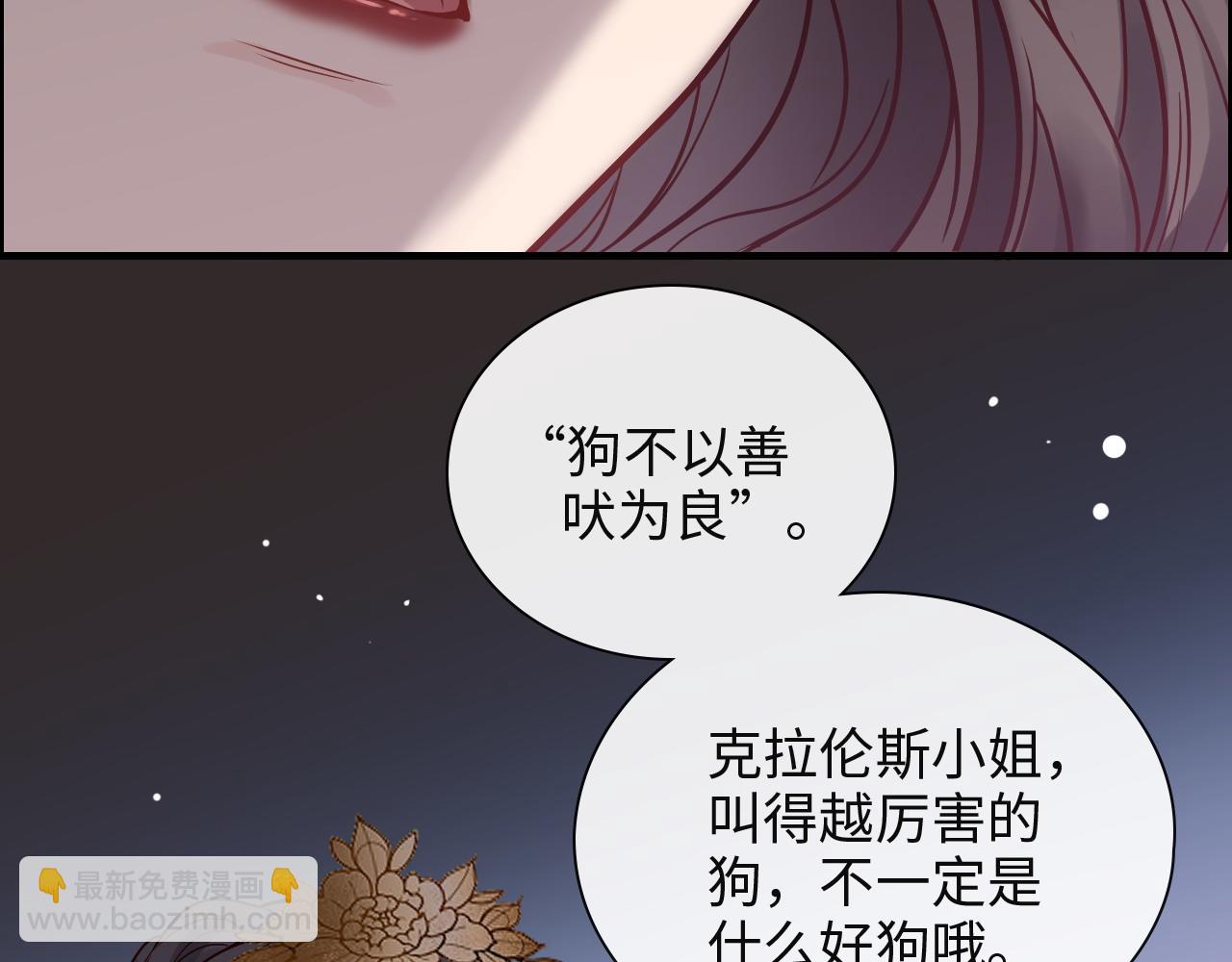第386话 一句误会“亲爱的”81