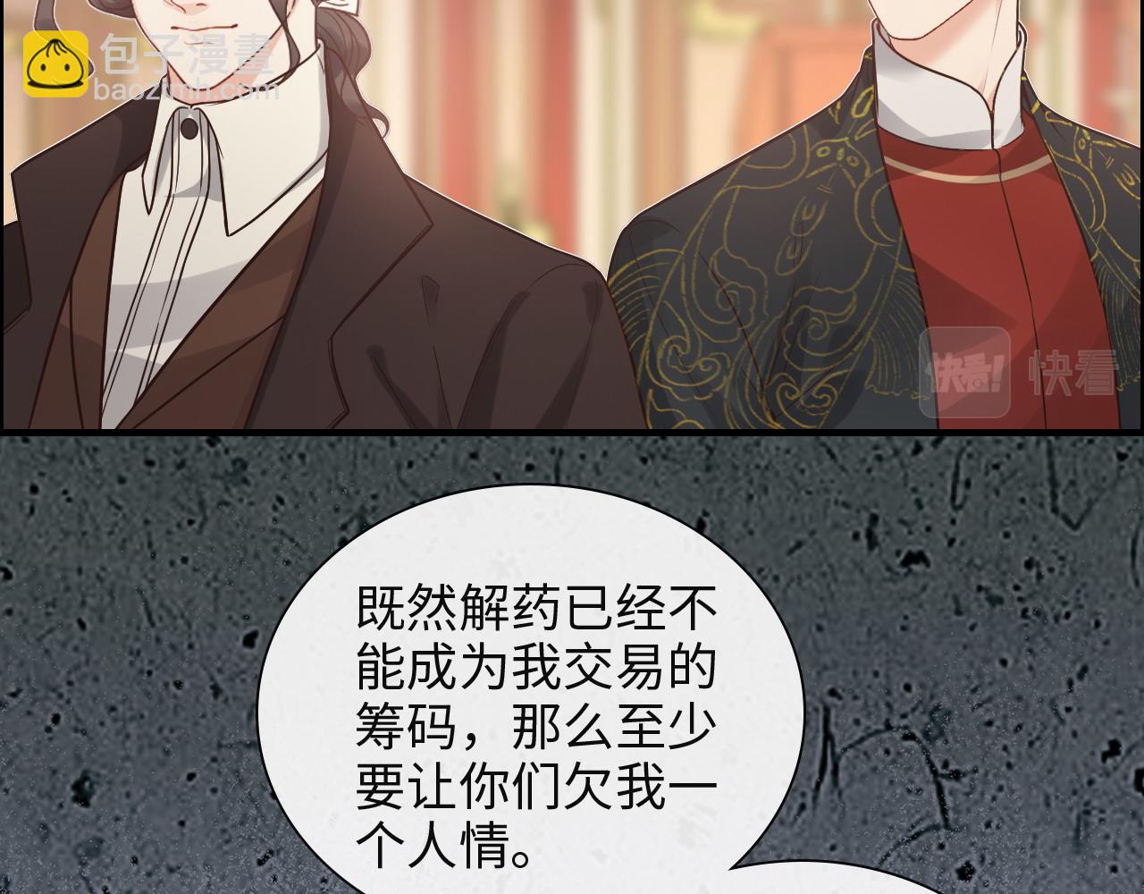第386话 一句误会“亲爱的”98