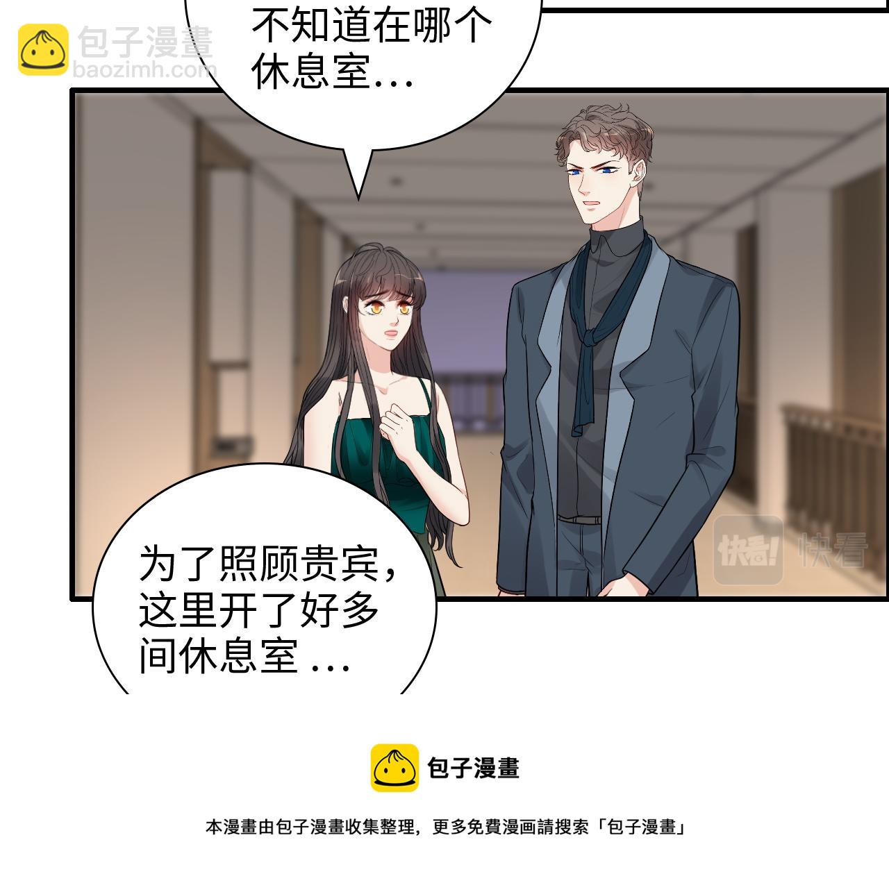 第433话 生米成熟饭40