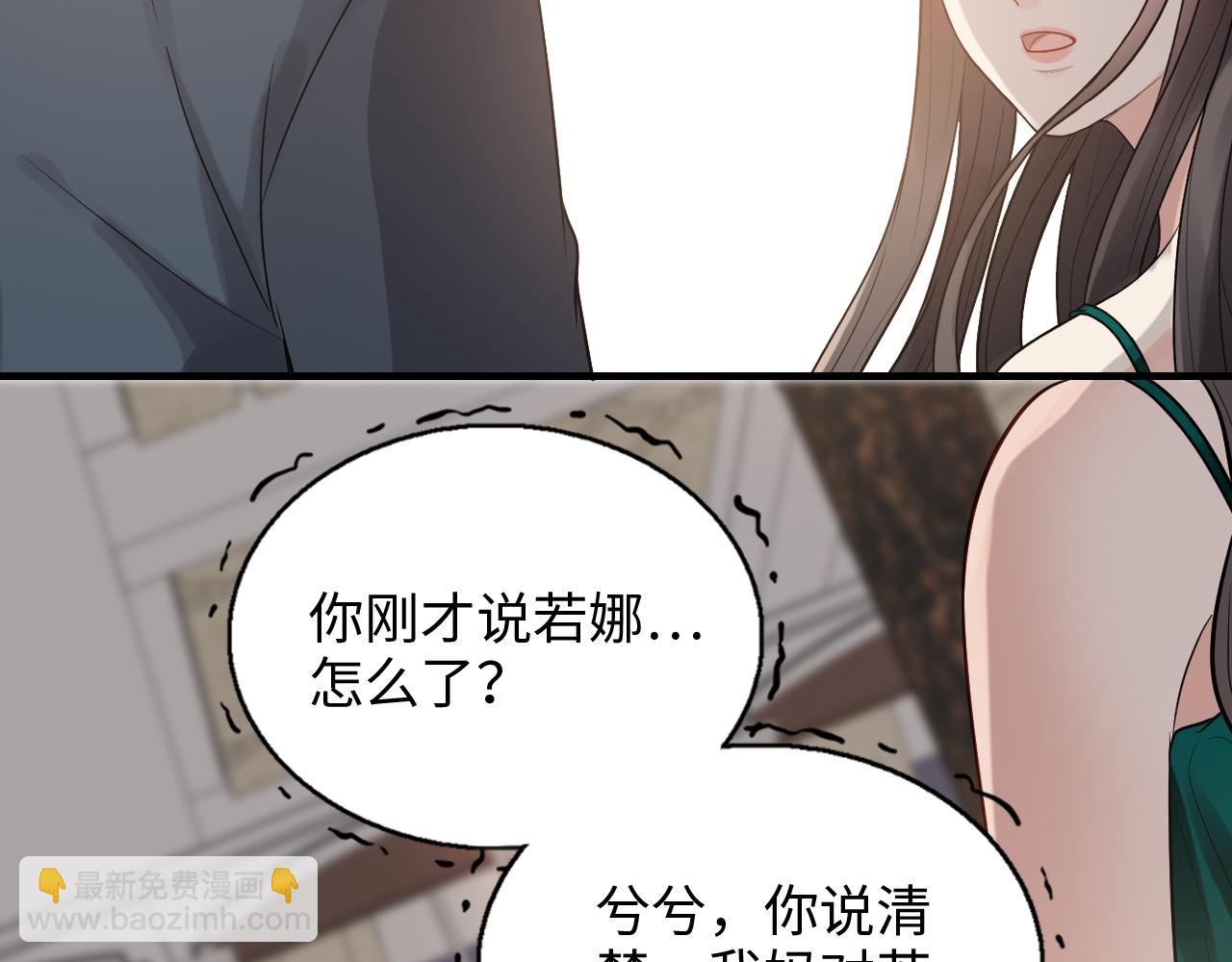 第433话 生米成熟饭8