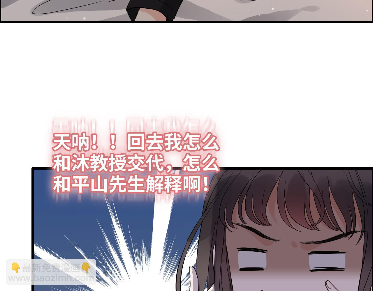 第433话 生米成熟饭81