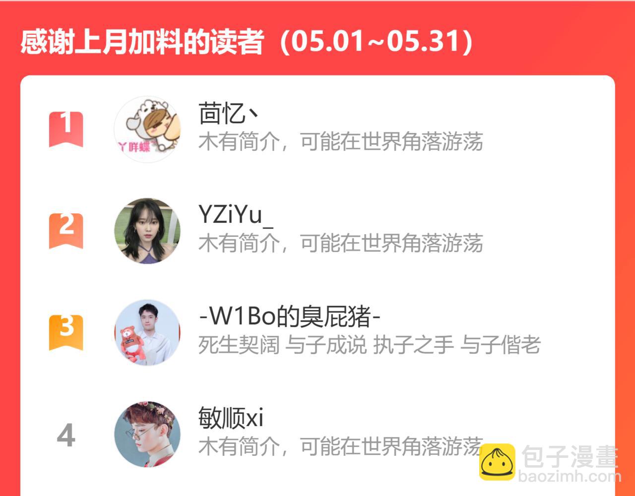 第451话 意想不到的人物109