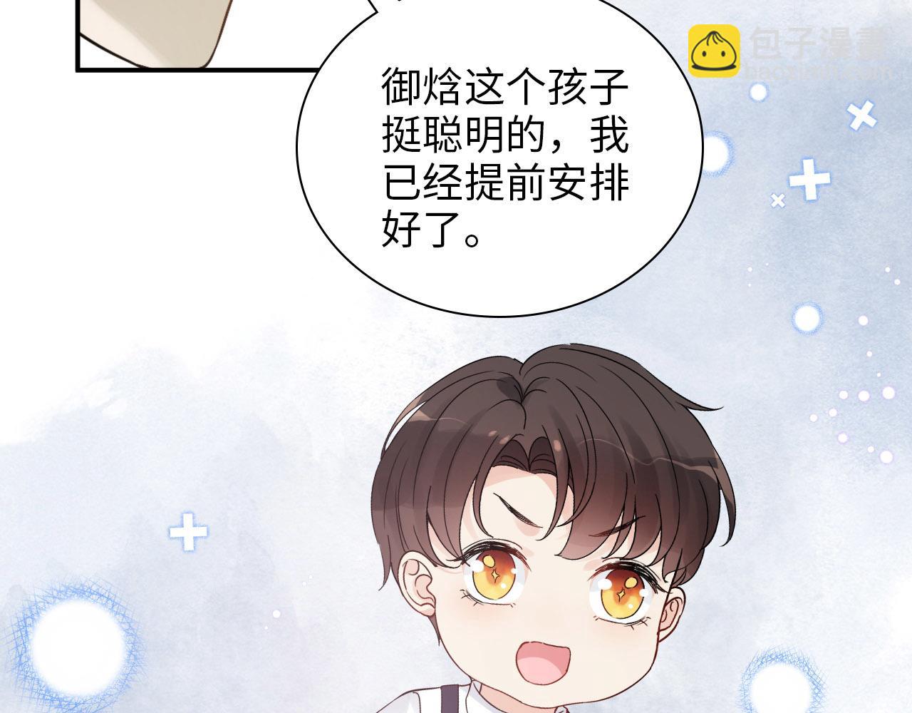 第491话 云墨婚约解除？！110