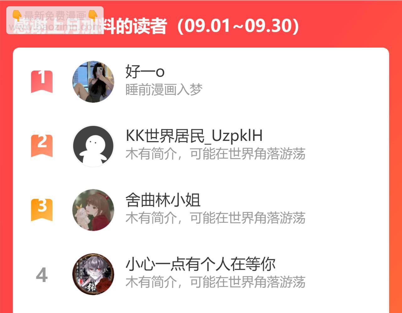 第491话 云墨婚约解除？！120