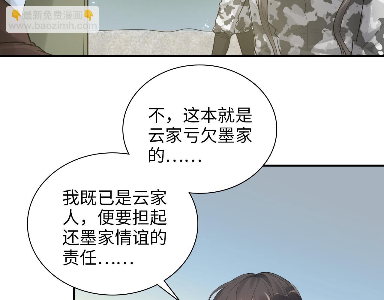 第491话 云墨婚约解除？！52