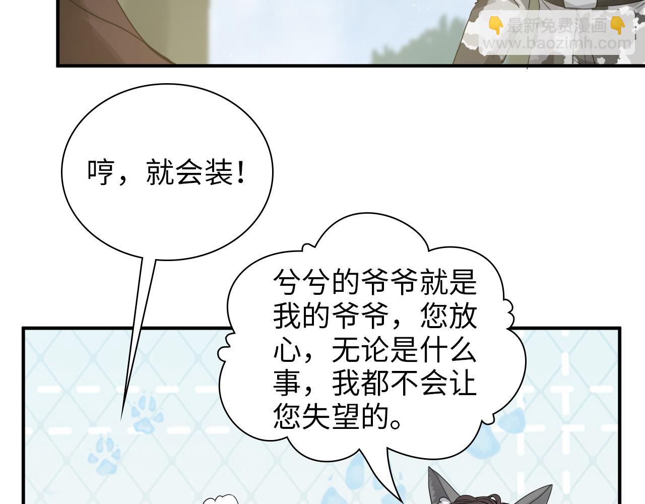 第491话 云墨婚约解除？！85