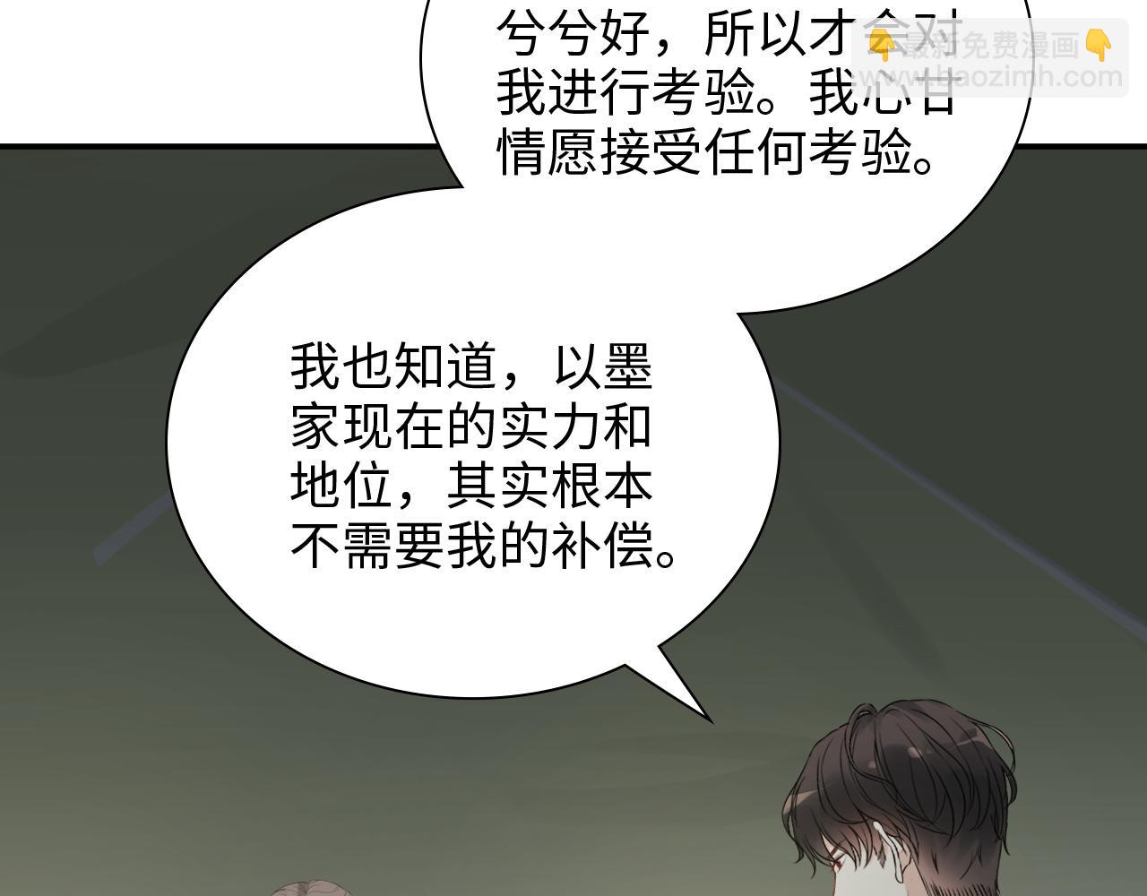 第491话 云墨婚约解除？！98