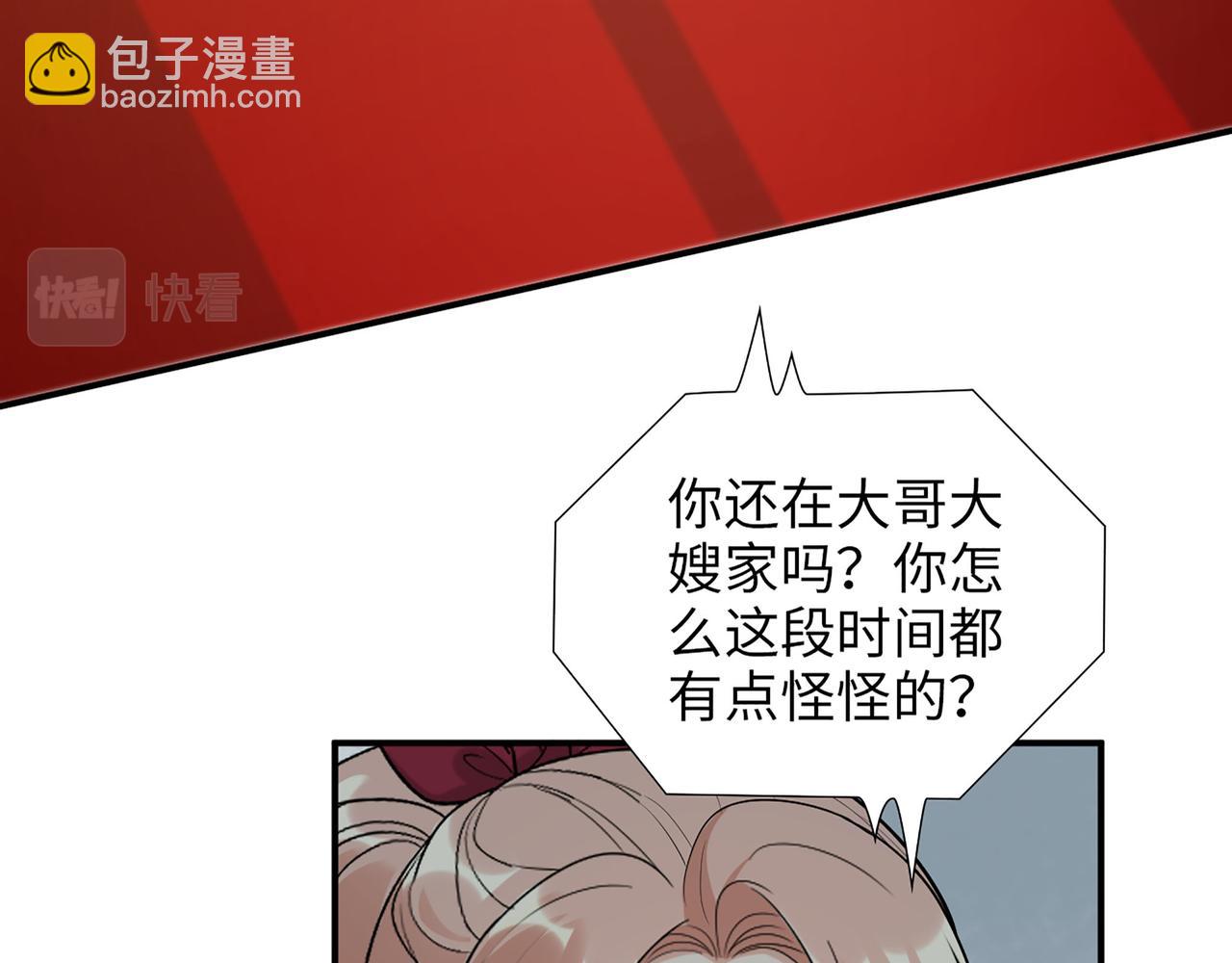 第502话 兄妹决裂27