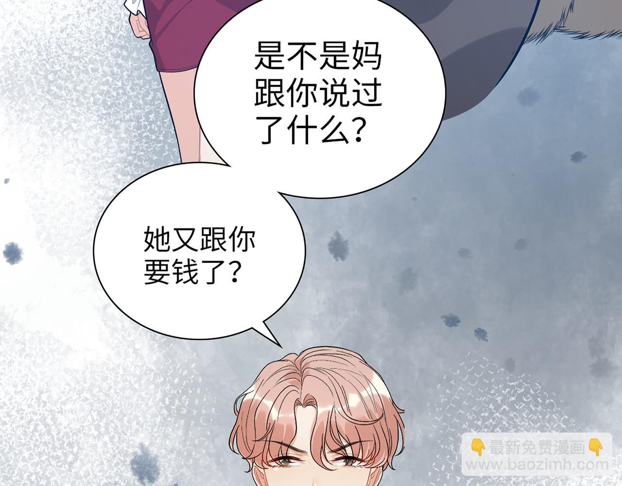 第502话 兄妹决裂47