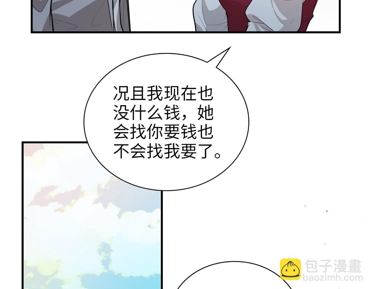 第502话 兄妹决裂55