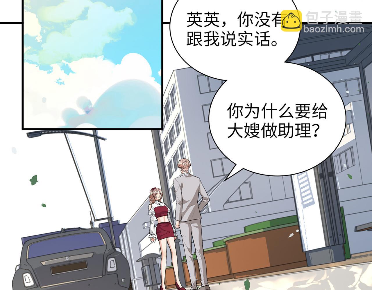 第502话 兄妹决裂56