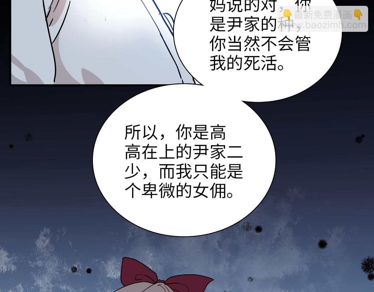 第502话 兄妹决裂83