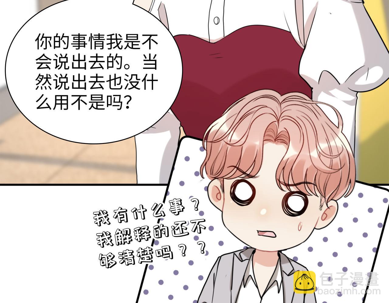 第502话 兄妹决裂95