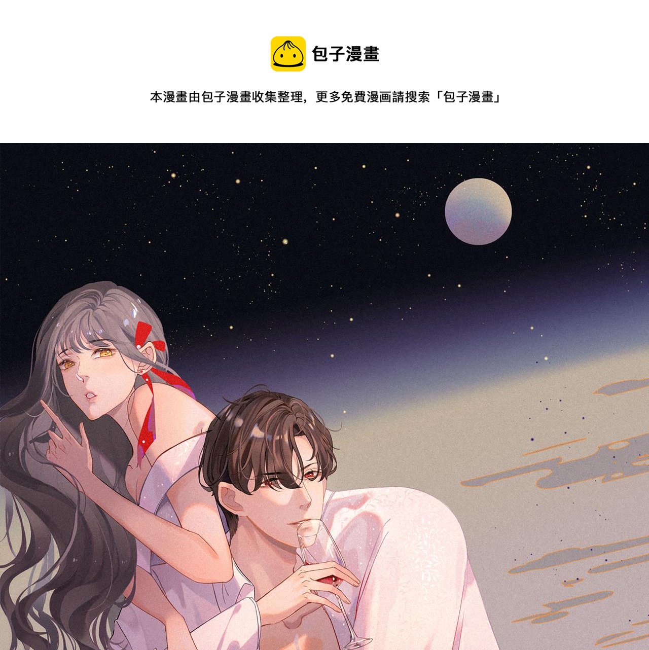 第505话  非你不娶的原因0
