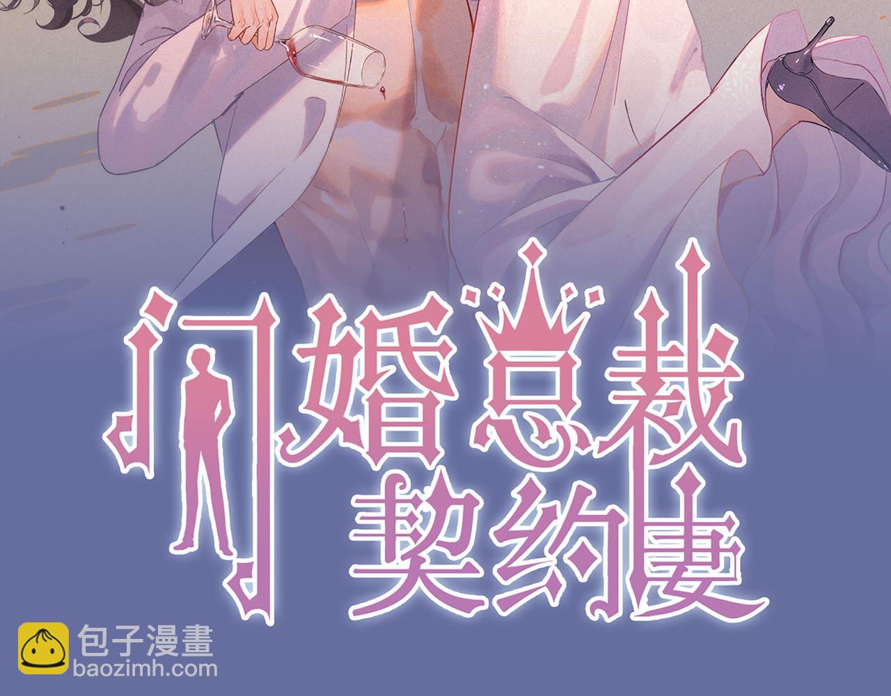 第505话  非你不娶的原因1