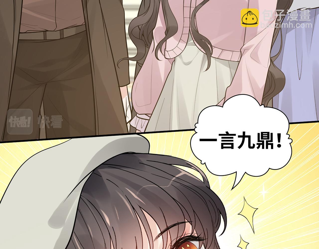 第505话  非你不娶的原因22