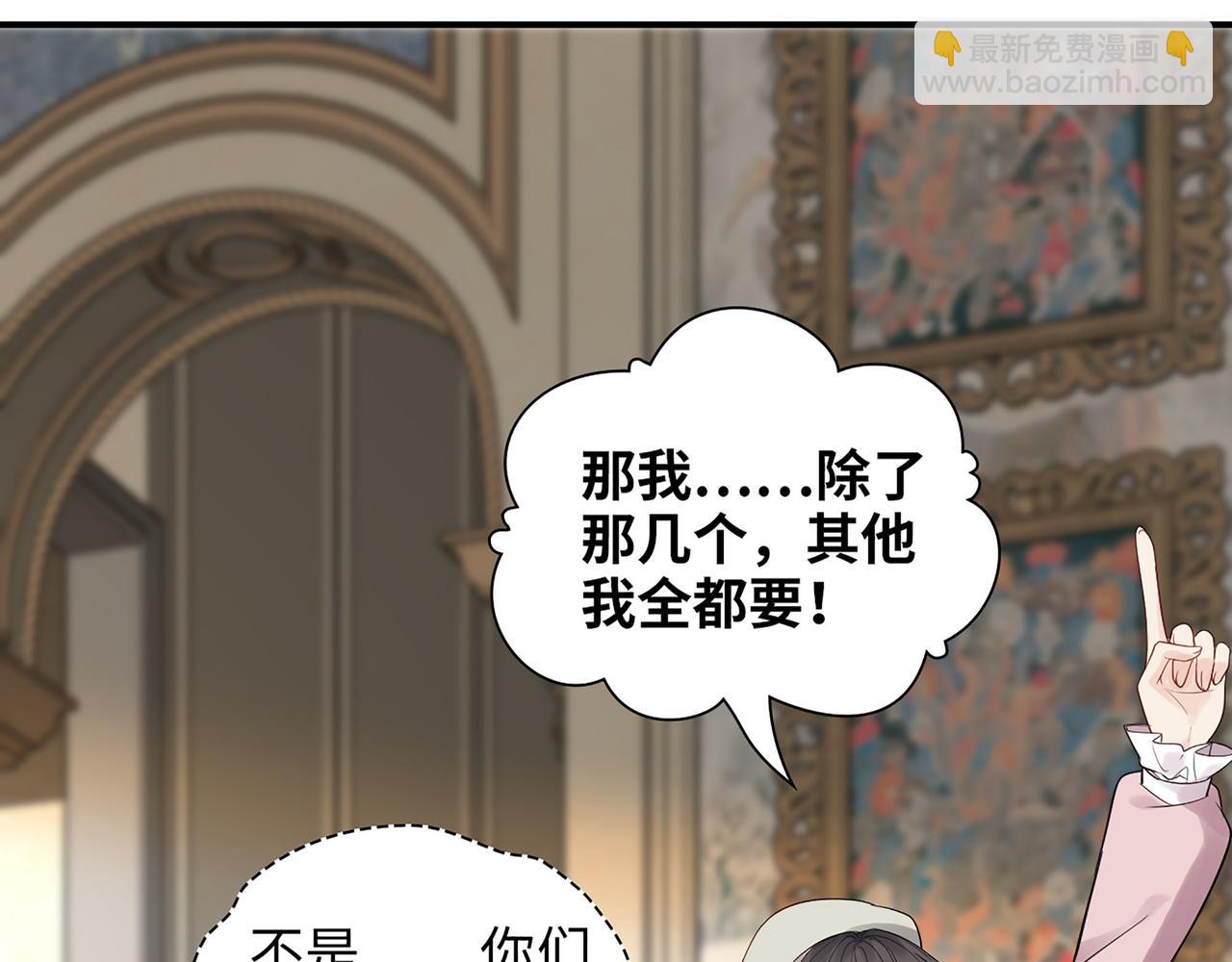 第505话  非你不娶的原因24