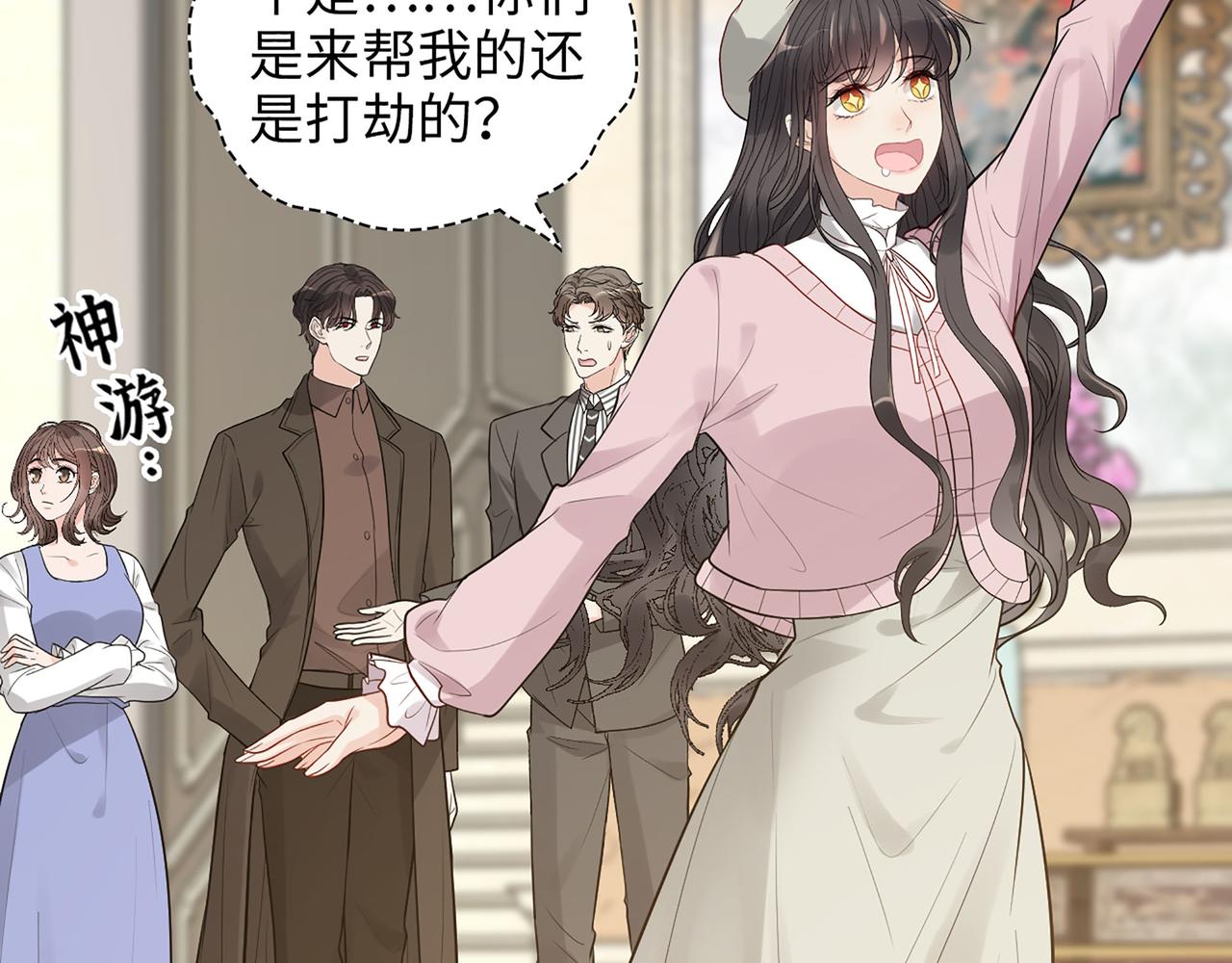 第505话  非你不娶的原因25