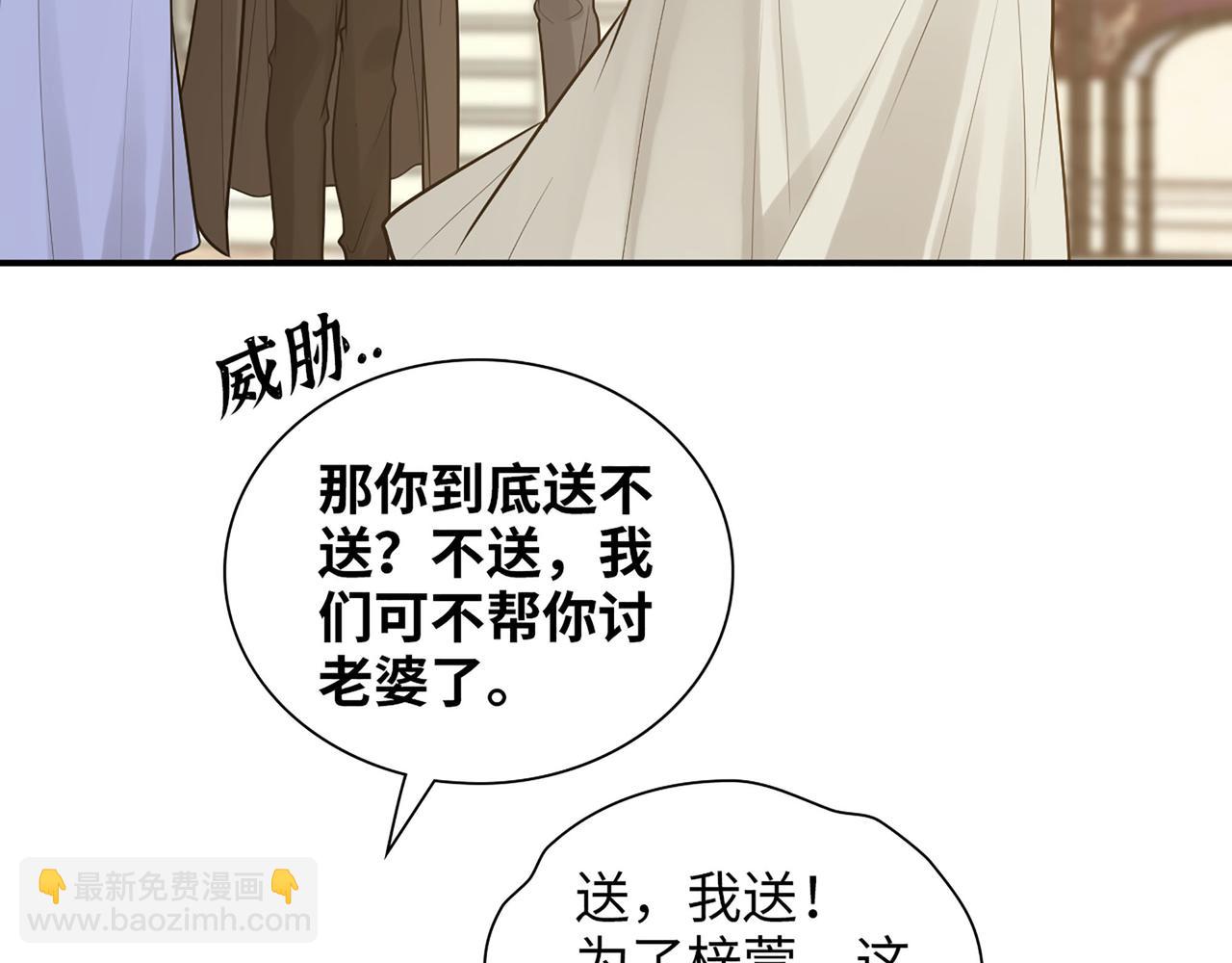 第505话  非你不娶的原因26