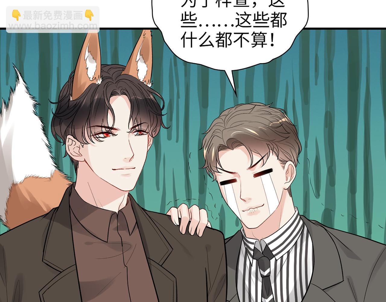 第505话  非你不娶的原因27