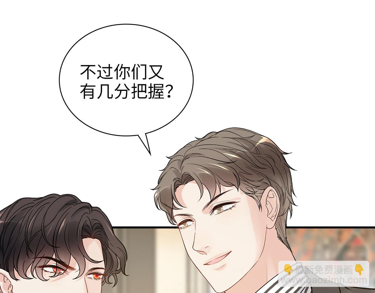 第505话  非你不娶的原因31
