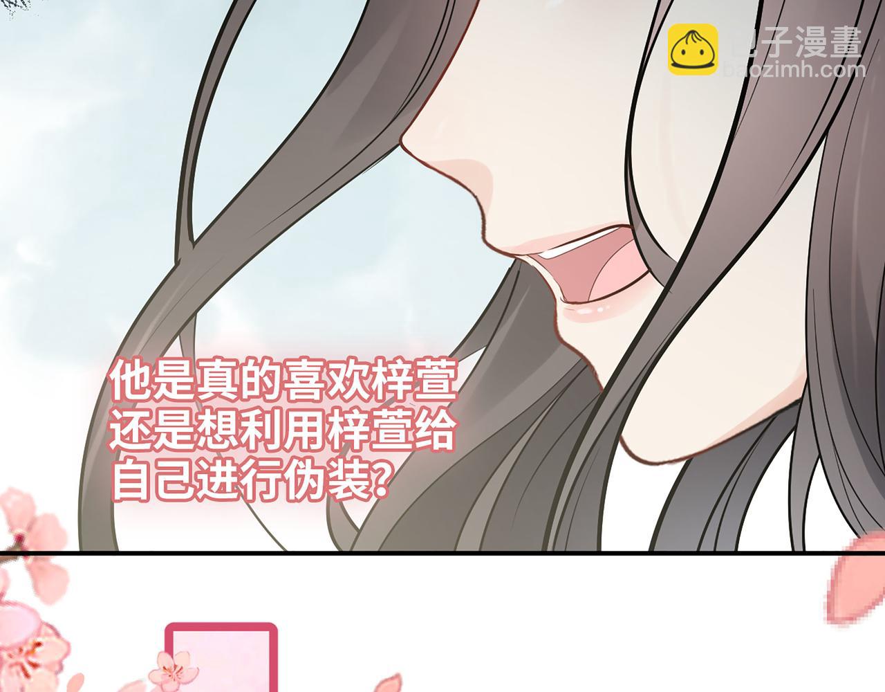 第505话  非你不娶的原因40