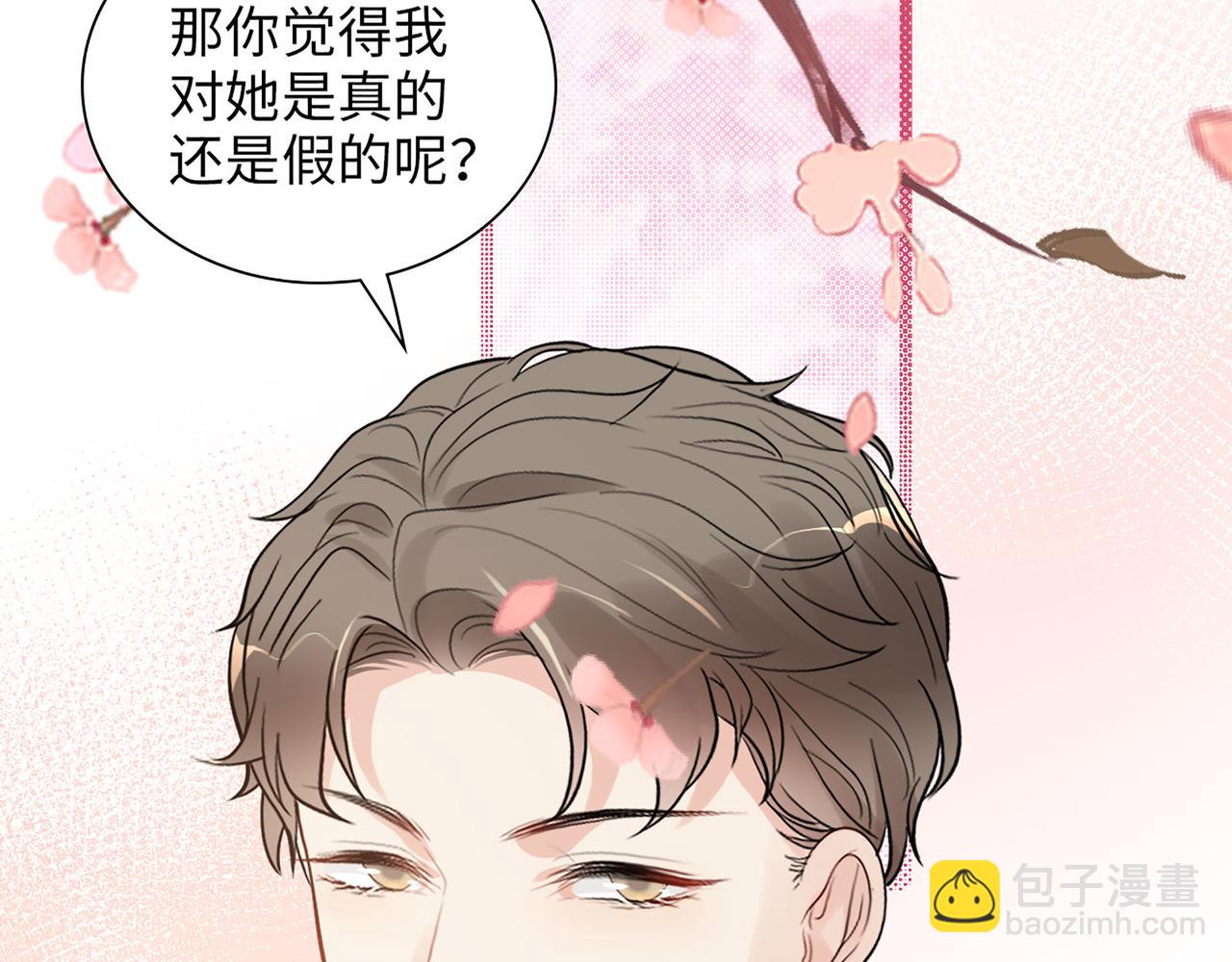 第505话  非你不娶的原因42